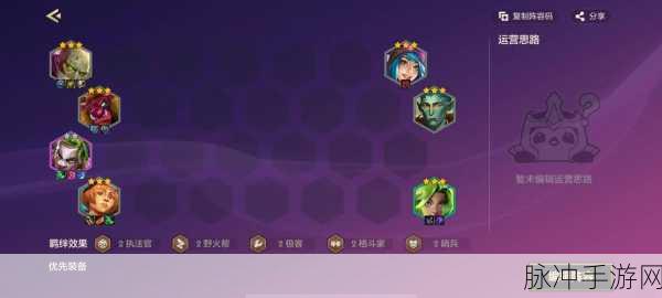 金铲铲之战时空裂痕六约德尔小法深度玩法攻略
