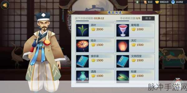剑网3指尖江湖秘籍获取全攻略,解锁战力提升新途径