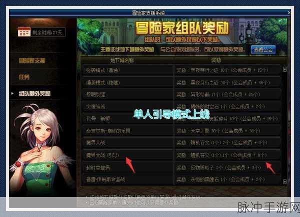 DNF魔界大战全攻略,深入解析与相关系统玩法