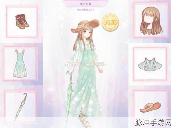 奇迹暖暖南风知我意主题搭配全攻略
