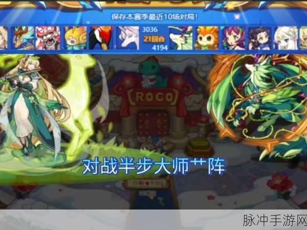 洛克王国算无遗策玩法攻略解析,深度挖掘战略与技巧实践分享