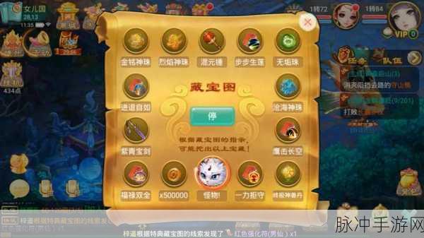 大话西游手游现实藏宝图挖掘全攻略