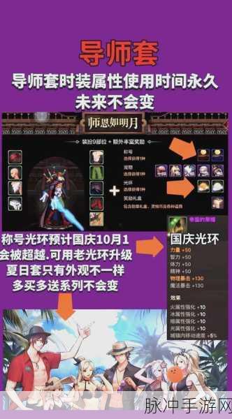 探索DNF手游,揭秘七彩泡泡光环的神秘获取之道
