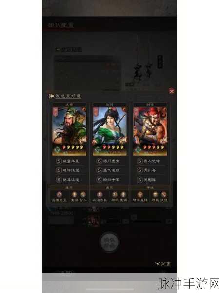 三国志·战略版伊籍阵容搭配全攻略