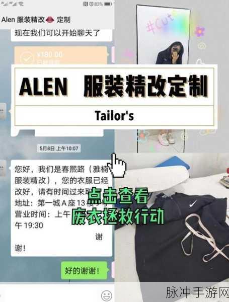 闲置裁缝大师,打造你的梦幻裁缝店之旅