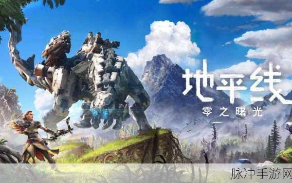 解锁新纪元,地平线零之曙光操控全攻略