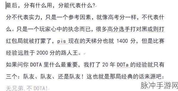 DOTA2新版天梯积分提升心得全面介绍