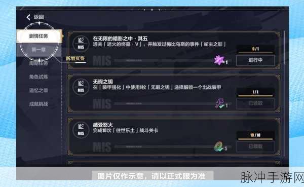 崩坏三6.6往世乐土伊甸打法全解析