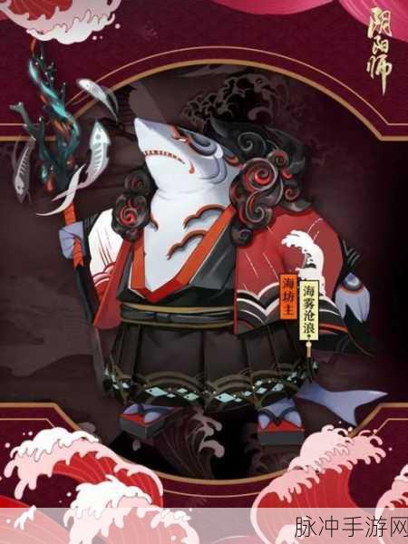 阴阳师深入探索，海怪的温柔妖怪分布与全面攻略
