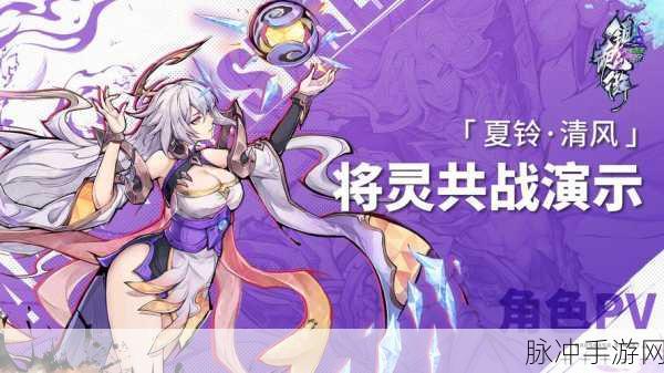 镇魂街天生为王，全面解析夏玲玩法攻略