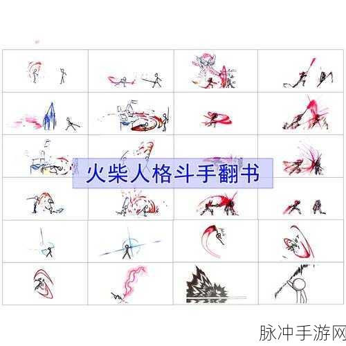 火柴人休闲格斗新体验,合并格斗大师下载全攻略