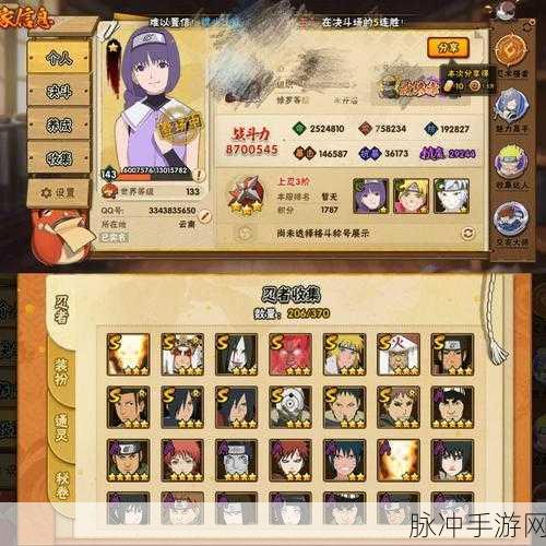 火影忍者手游十三章忍之名通关全攻略