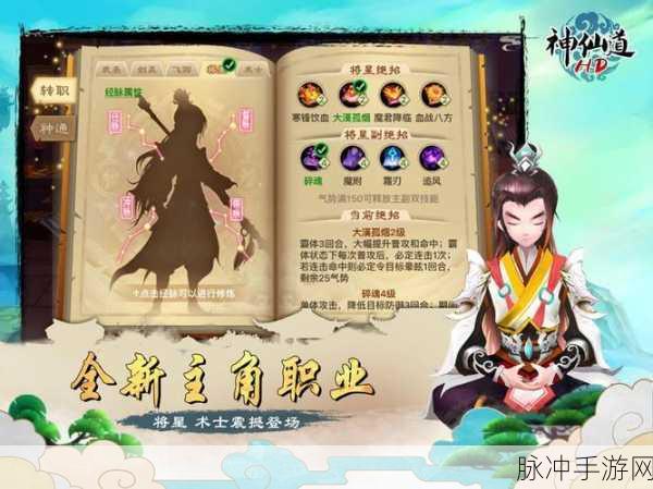神仙道手游全面解析,游戏中可结婚次数及优化策略