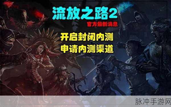 流放之路PO的魅力与探索,深度攻略与无尽冒险之旅