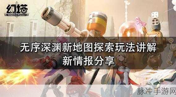 幻塔探索指南，揭秘藏起来的智仆位置全攻略