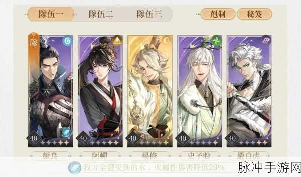 代号鸢实战攻略,搭配最佳阵容策略深度解析