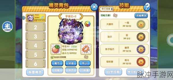 口袋妖怪复刻,铁甲贝性格搭配与技能配招全解析