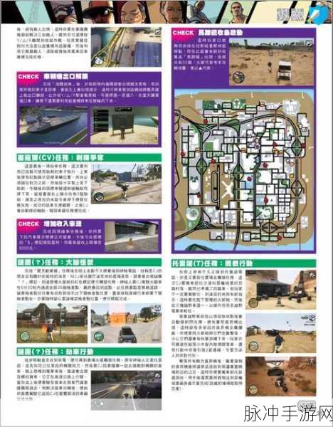 GTA5手游版深度攻略,解锁空中霸主,掌握秃鹫导弹的制霸之道