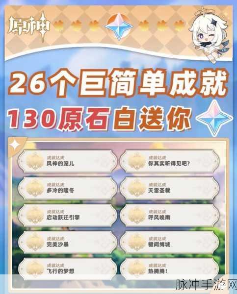 原神特殊魔物相关成就全攻略