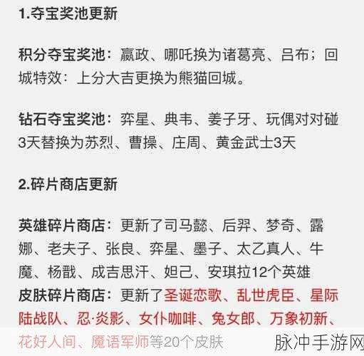 王者荣耀点卷购买铭文全攻略
