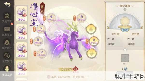 镇魔曲手游,揭秘真龙坐骑的获取之道
