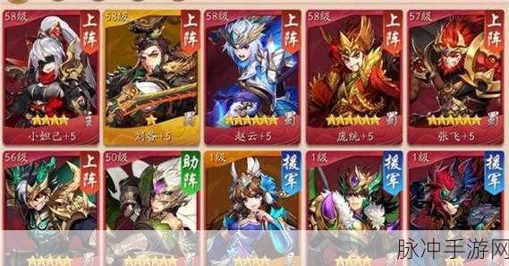 少年三国志2强力阵容群推荐,打造你的无敌战队