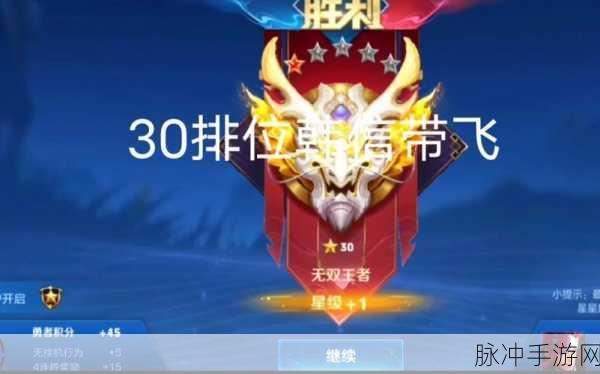 王者荣耀单排攻略，王者三十星，中上游水平的界定