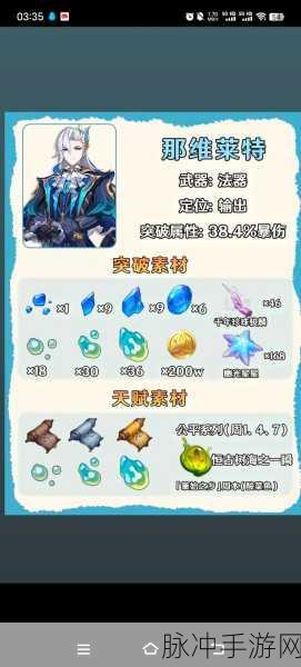 原神钟离突破材料全攻略，钟离天赋突破材料一览