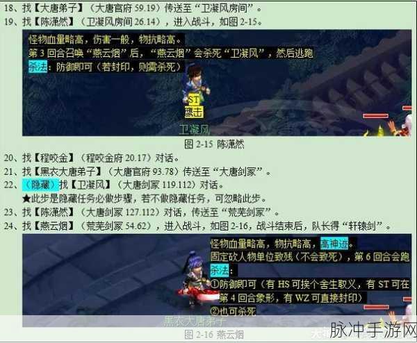 梦幻西游手游深度攻略，揭秘轩辕剑之陨隐藏任务奖励与流程