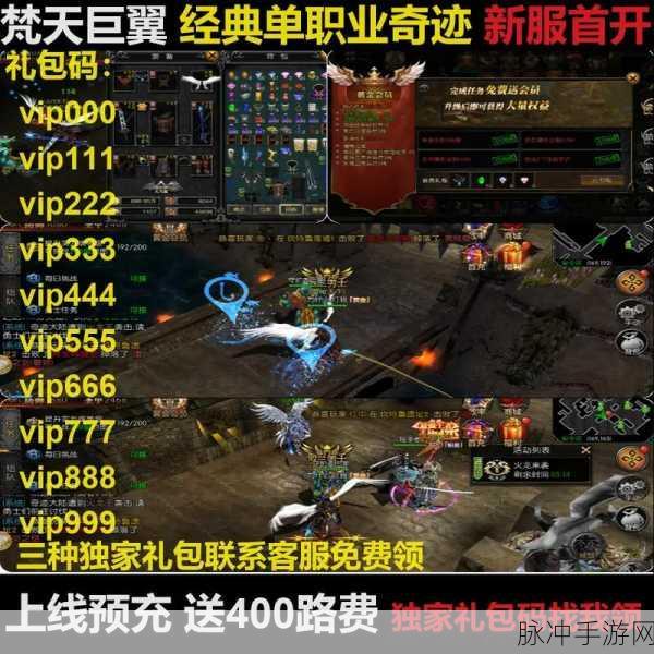 梵天巨翼折扣手机版下载,探索三国乱斗新境界的放置卡牌手游