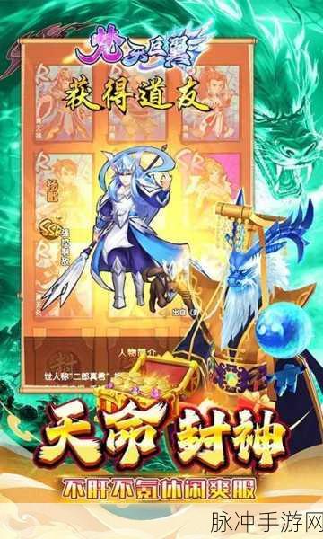 梵天巨翼折扣手机版下载,探索三国乱斗新境界的放置卡牌手游