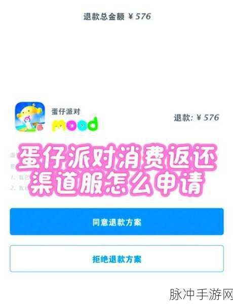 蛋仔派对渠道服小号开设攻略，关键时刻的决策策略