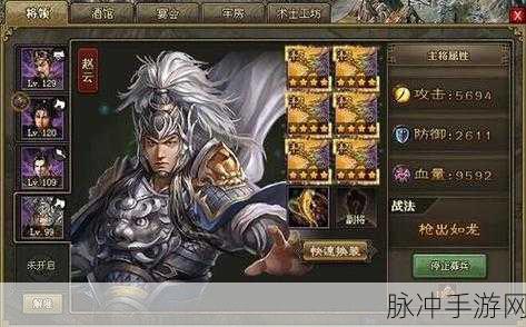 手游攻略,攻城掠地赵云套装选择全解析
