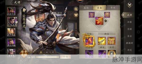 手游攻略,攻城掠地赵云套装选择全解析