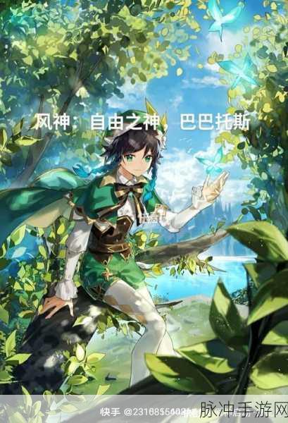 原神七神之力深度解析,探寻七神之强大的奥秘