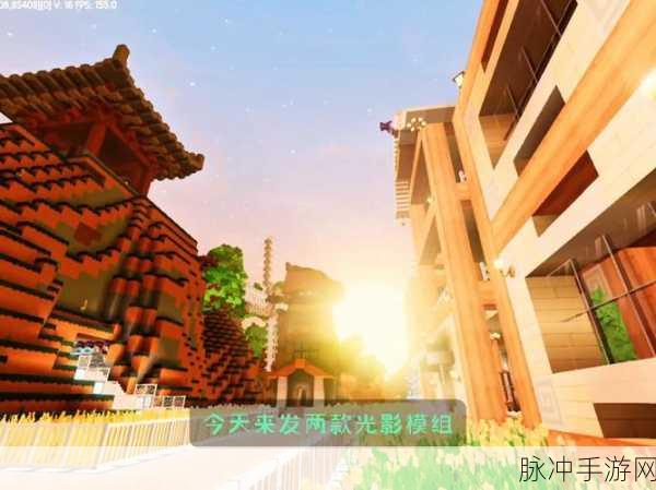 迷你世界光影版本,开启你的梦幻冒险之旅的终极指南