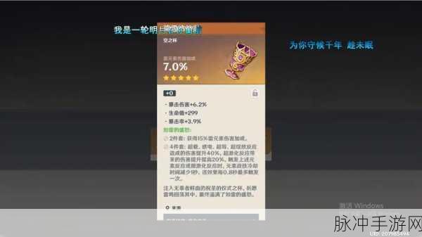 原神如雷的盛怒套装获取攻略,解锁雷元素输出的极致力量