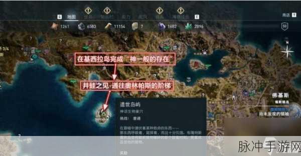 刺客信条奥德赛,揭秘锡拉岛的神秘位置与探险攻略