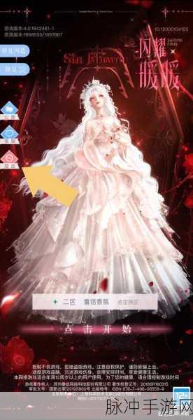 闪耀暖暖iOS闪退解决方案全攻略