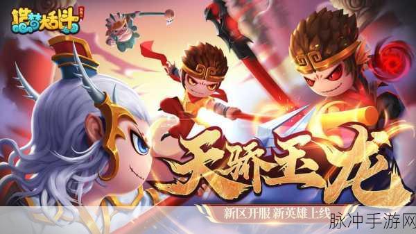 造梦大乱斗公测版下载全攻略,四三九九多人在线竞技新体验