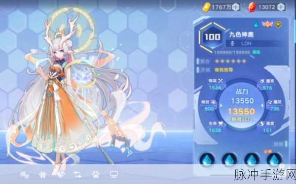 奥拉星手游深度攻略,九色神鹿技能全解析与神宠特性一览