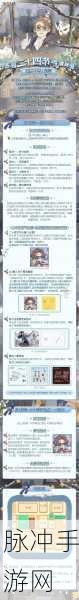 第五人格小雪线下活动全攻略，位置详解与参与指南