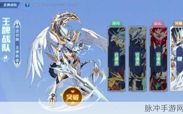 奥拉星手游王牌战队技能深度剖析与实战攻略