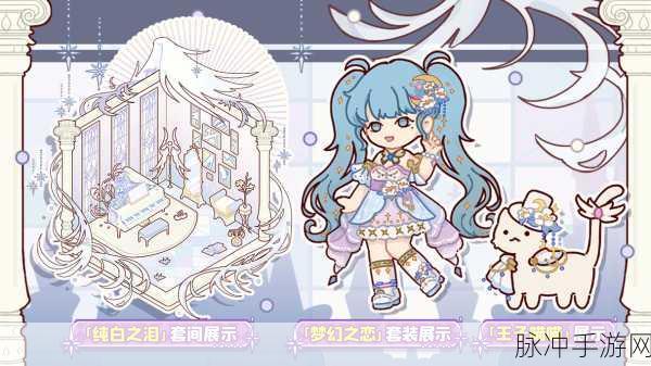 亿万少女梦手游下载，解锁服装设计新境界的休闲益智之旅