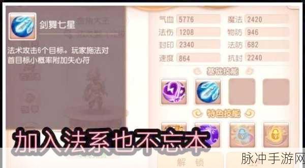 梦幻西游手游金角助战深度解析，策略布局、独特优势与实战效能全面评估