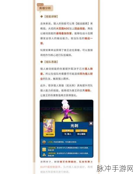 猎人宠物升级全攻略，从新手小白到高手大神的蜕变之旅