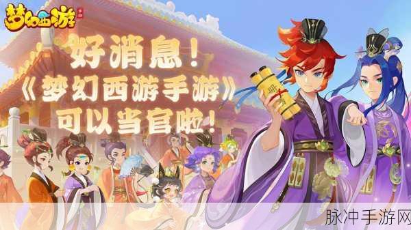 梦幻西游GM版下载,探索全新高爆率玩法的西游RPG手游之旅