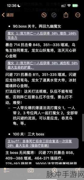 西游3 60级副本攻略大全,挑战高级副本,提升实力秘籍揭秘