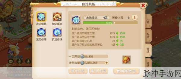 梦幻西游手游体力收益最大化攻略,高效配置资源策略