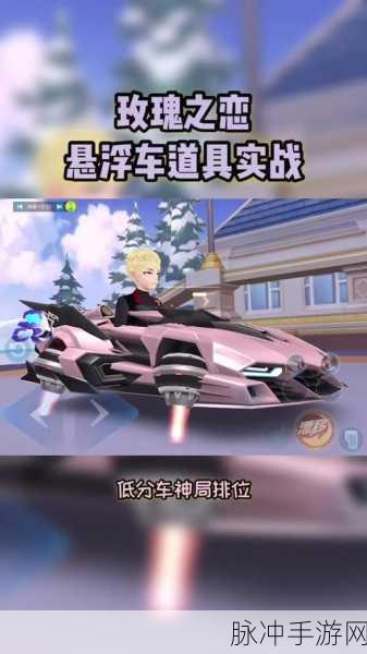 2025年QQ飞车悬浮车深度玩法介绍、技巧全面解析与实战攻略